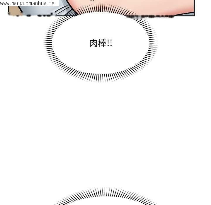 韩国漫画催眠手机韩漫_催眠手机-第52话在线免费阅读-韩国漫画-第79张图片