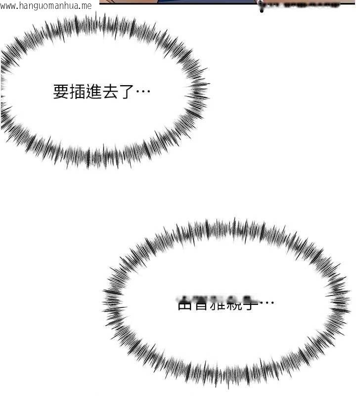 韩国漫画顶加套房的春天韩漫_顶加套房的春天-第51话-由女儿亲手插入在线免费阅读-韩国漫画-第30张图片