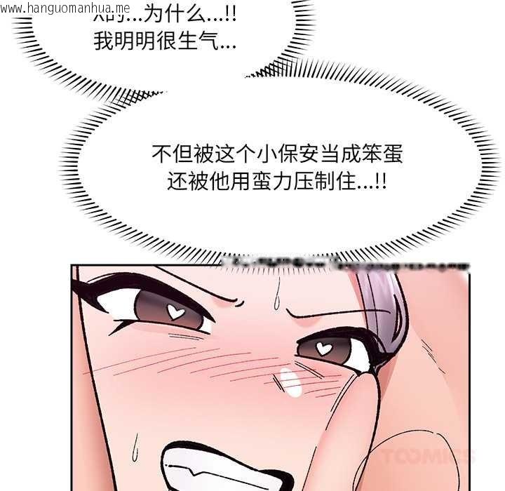 韩国漫画催眠手机韩漫_催眠手机-第52话在线免费阅读-韩国漫画-第63张图片