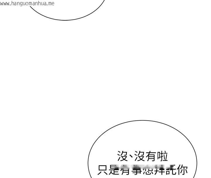 韩国漫画私密视角韩漫_私密视角-第62话-阿姨也想帮你在线免费阅读-韩国漫画-第51张图片