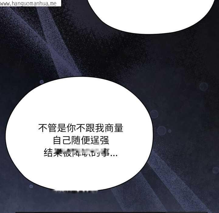 韩国漫画大企业里的小秘密/在大企业当废柴韩漫_大企业里的小秘密/在大企业当废柴-第69话在线免费阅读-韩国漫画-第118张图片