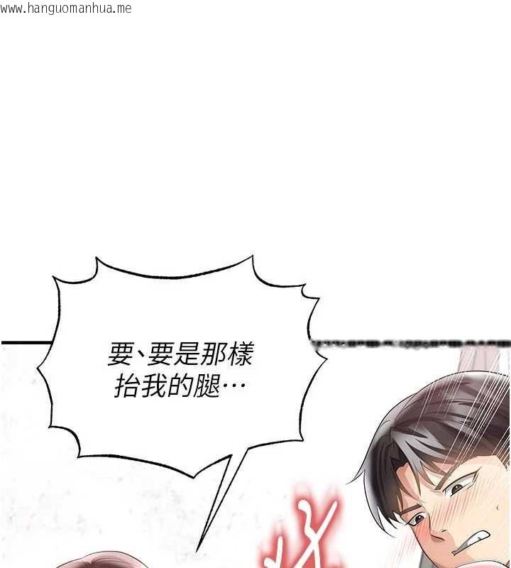 韩国漫画足球型男脱单指南韩漫_足球型男脱单指南-第46话-据实相告的特别奖励在线免费阅读-韩国漫画-第132张图片