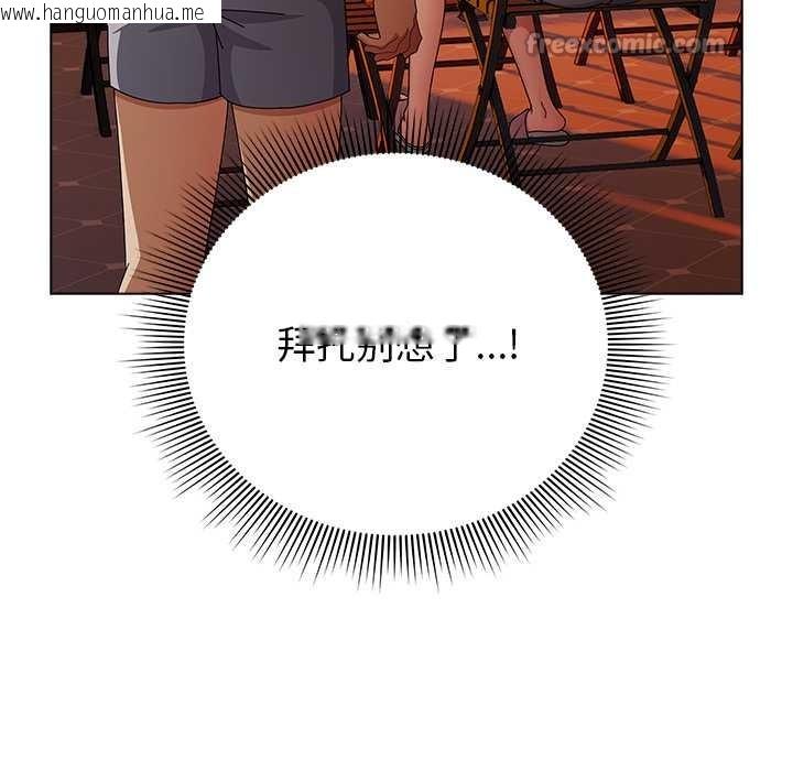 韩国漫画请弄脏我的女朋友韩漫_请弄脏我的女朋友-第37话在线免费阅读-韩国漫画-第112张图片