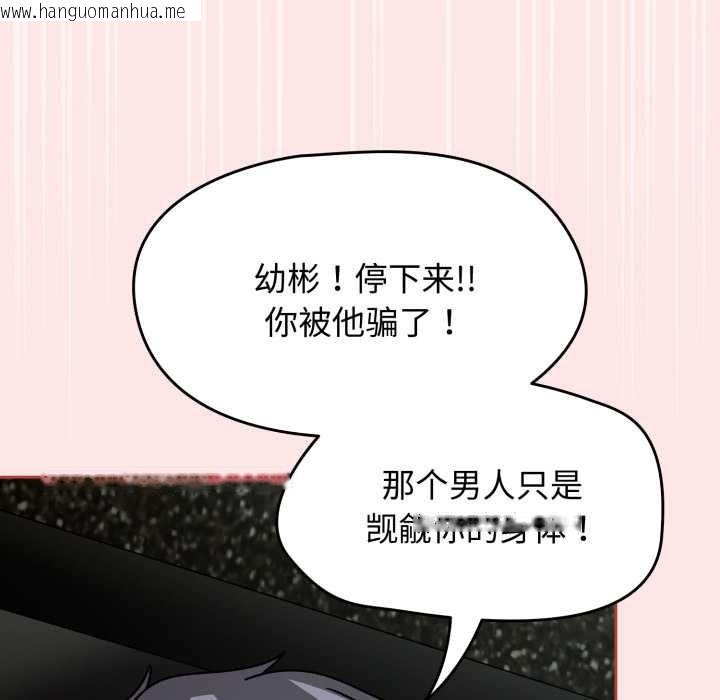 韩国漫画热情拳击馆韩漫_热情拳击馆-第55话在线免费阅读-韩国漫画-第132张图片