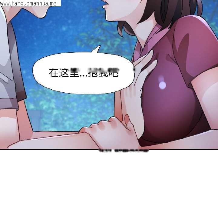韩国漫画脱轨关系韩漫_脱轨关系-第86话在线免费阅读-韩国漫画-第127张图片