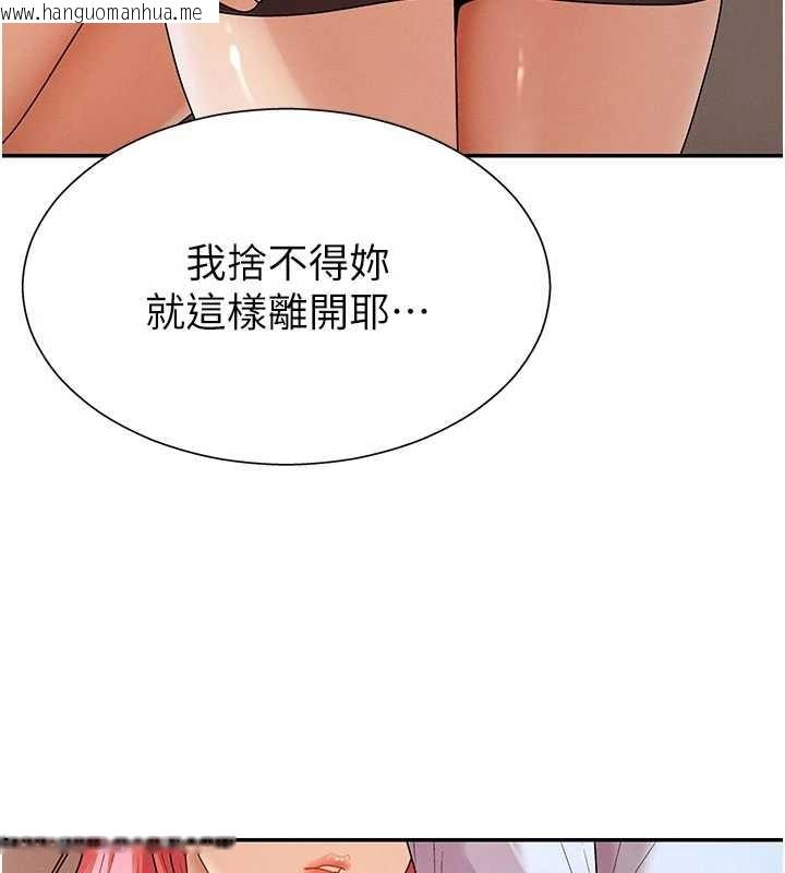 韩国漫画肉体审判韩漫_肉体审判-第35话-丈夫不知道的一面在线免费阅读-韩国漫画-第122张图片