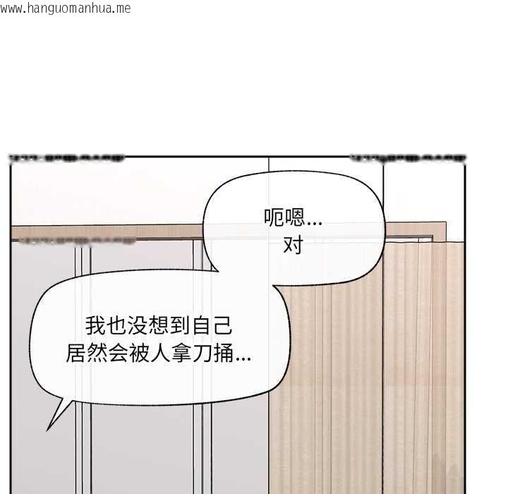 韩国漫画催眠手机韩漫_催眠手机-第52话在线免费阅读-韩国漫画-第133张图片
