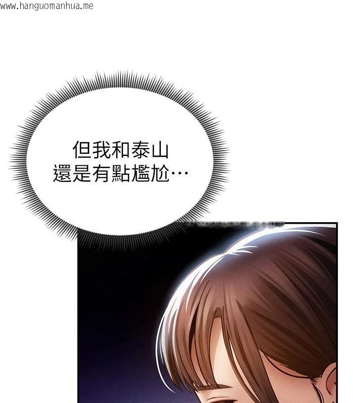 韩国漫画私密视角韩漫_私密视角-第62话-阿姨也想帮你在线免费阅读-韩国漫画-第44张图片