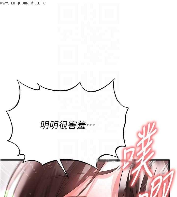 韩国漫画足球型男脱单指南韩漫_足球型男脱单指南-第46话-据实相告的特别奖励在线免费阅读-韩国漫画-第138张图片