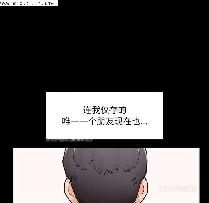 韩国漫画催眠手机韩漫_催眠手机-第52话在线免费阅读-韩国漫画-第21张图片