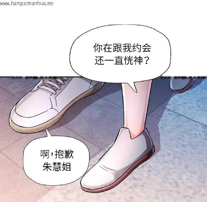 韩国漫画脱轨关系韩漫_脱轨关系-第86话在线免费阅读-韩国漫画-第86张图片
