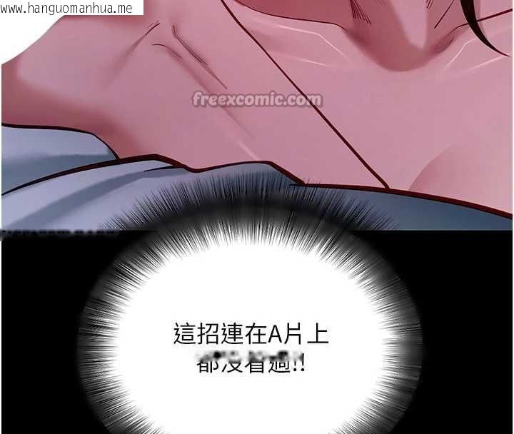 韩国漫画拜脱拜脱App韩漫_拜脱拜脱App-第47话-主动帮忙处理性欲的人妻在线免费阅读-韩国漫画-第126张图片