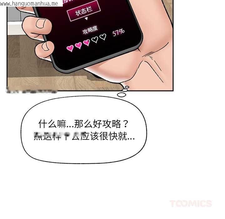 韩国漫画催眠手机韩漫_催眠手机-第52话在线免费阅读-韩国漫画-第111张图片