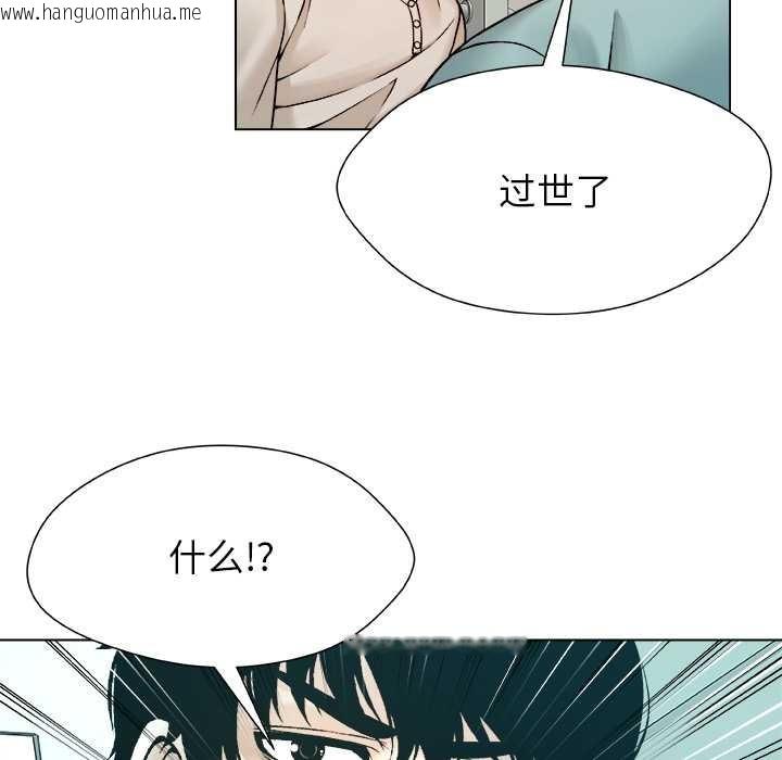 韩国漫画被幸运诅咒的人/幸运的孽缘韩漫_被幸运诅咒的人/幸运的孽缘-第24话在线免费阅读-韩国漫画-第69张图片