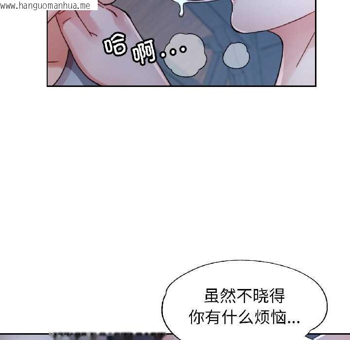 韩国漫画脱轨关系韩漫_脱轨关系-第86话在线免费阅读-韩国漫画-第120张图片
