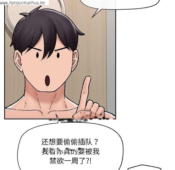 韩国漫画催眠手机韩漫_催眠手机-第52话在线免费阅读-韩国漫画-第124张图片