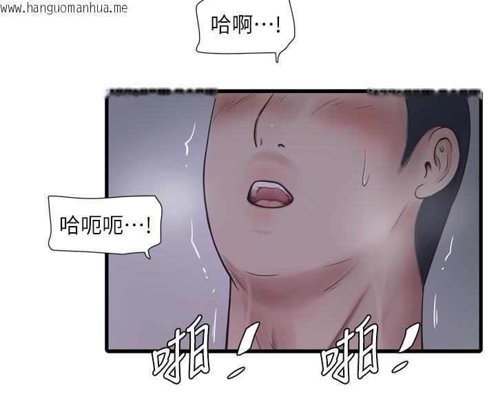 韩国漫画水电工日志韩漫_水电工日志-第一季-最终话-直达目的地的绝顶高潮在线免费阅读-韩国漫画-第34张图片