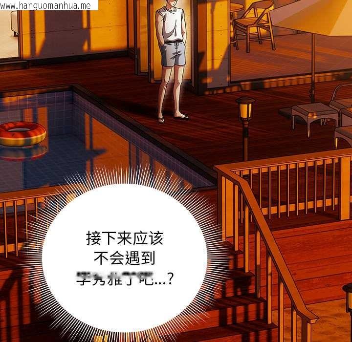 韩国漫画请弄脏我的女朋友韩漫_请弄脏我的女朋友-第37话在线免费阅读-韩国漫画-第80张图片