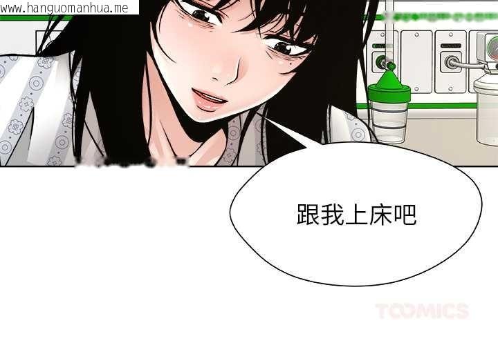 韩国漫画被幸运诅咒的人/幸运的孽缘韩漫_被幸运诅咒的人/幸运的孽缘-第24话在线免费阅读-韩国漫画-第2张图片