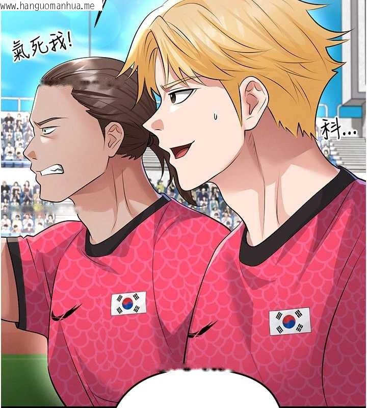 韩国漫画足球型男脱单指南韩漫_足球型男脱单指南-第46话-据实相告的特别奖励在线免费阅读-韩国漫画-第176张图片