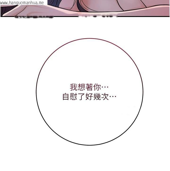 韩国漫画花容湿色:取花点韩漫_花容湿色:取花点-第85话-对彼此动了真心…在线免费阅读-韩国漫画-第59张图片