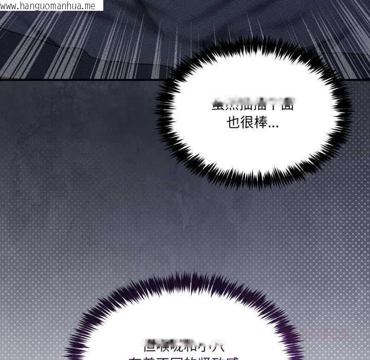 韩国漫画男人止步韩漫_男人止步-第38话在线免费阅读-韩国漫画-第68张图片