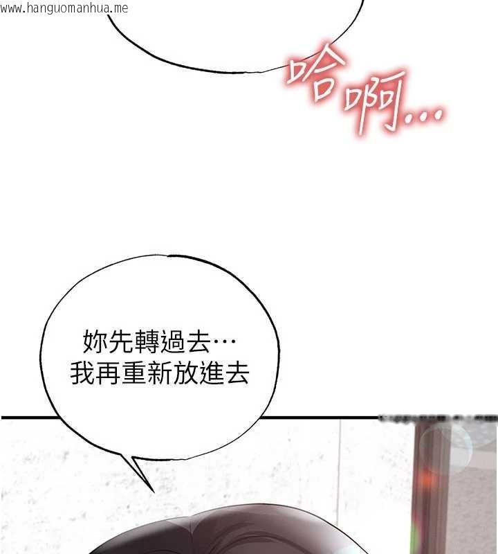 韩国漫画足球型男脱单指南韩漫_足球型男脱单指南-第46话-据实相告的特别奖励在线免费阅读-韩国漫画-第94张图片