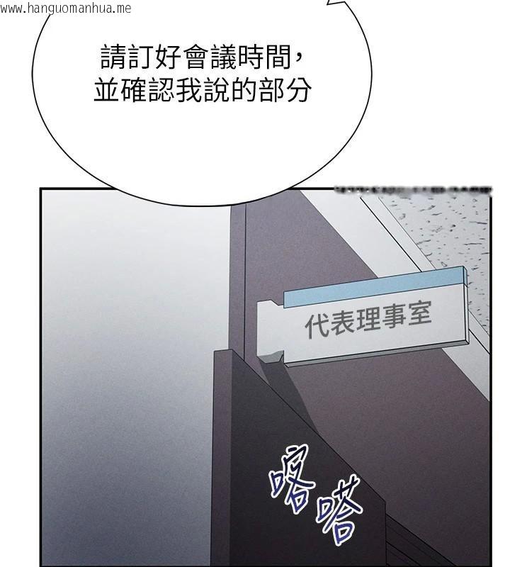 韩国漫画私密视角韩漫_私密视角-第62话-阿姨也想帮你在线免费阅读-韩国漫画-第23张图片