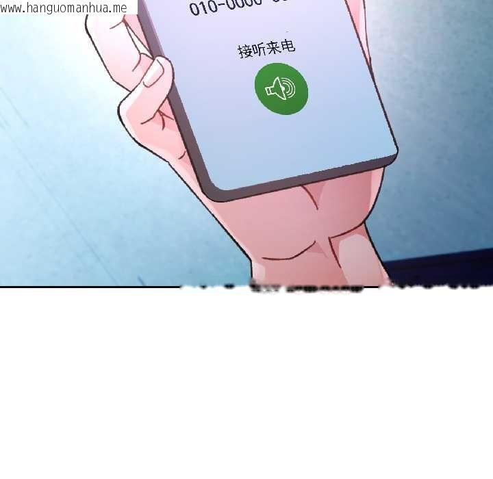 韩国漫画脱轨关系韩漫_脱轨关系-第86话在线免费阅读-韩国漫画-第138张图片