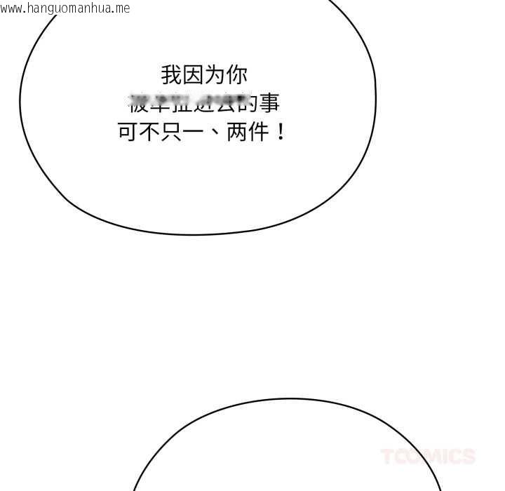 韩国漫画大企业里的小秘密/在大企业当废柴韩漫_大企业里的小秘密/在大企业当废柴-第69话在线免费阅读-韩国漫画-第100张图片