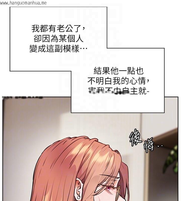韩国漫画老师的亲密指导韩漫_老师的亲密指导-第81话-考完之后任你处置在线免费阅读-韩国漫画-第121张图片
