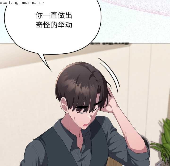 韩国漫画大企业里的小秘密/在大企业当废柴韩漫_大企业里的小秘密/在大企业当废柴-第69话在线免费阅读-韩国漫画-第138张图片