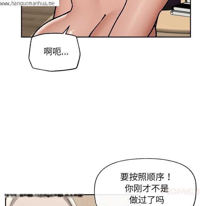 韩国漫画催眠手机韩漫_催眠手机-第52话在线免费阅读-韩国漫画-第123张图片
