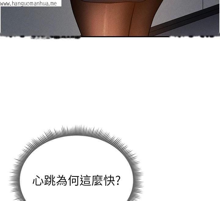 韩国漫画私密视角韩漫_私密视角-第62话-阿姨也想帮你在线免费阅读-韩国漫画-第127张图片