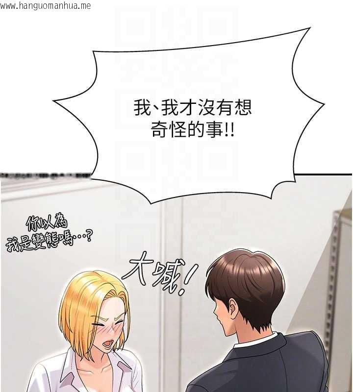 韩国漫画肉体审判韩漫_肉体审判-第35话-丈夫不知道的一面在线免费阅读-韩国漫画-第49张图片