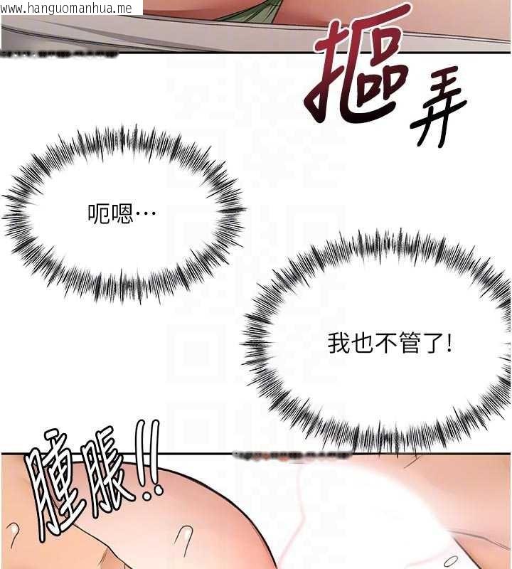 韩国漫画顶加套房的春天韩漫_顶加套房的春天-第51话-由女儿亲手插入在线免费阅读-韩国漫画-第93张图片