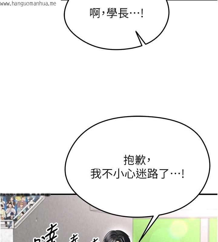 韩国漫画足球型男脱单指南韩漫_足球型男脱单指南-第46话-据实相告的特别奖励在线免费阅读-韩国漫画-第177张图片