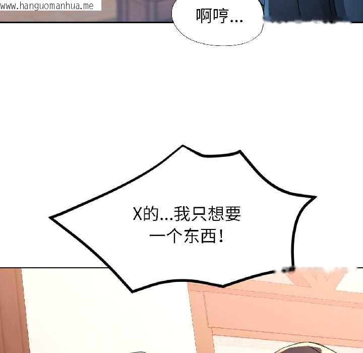 韩国漫画脱轨关系韩漫_脱轨关系-第86话在线免费阅读-韩国漫画-第8张图片