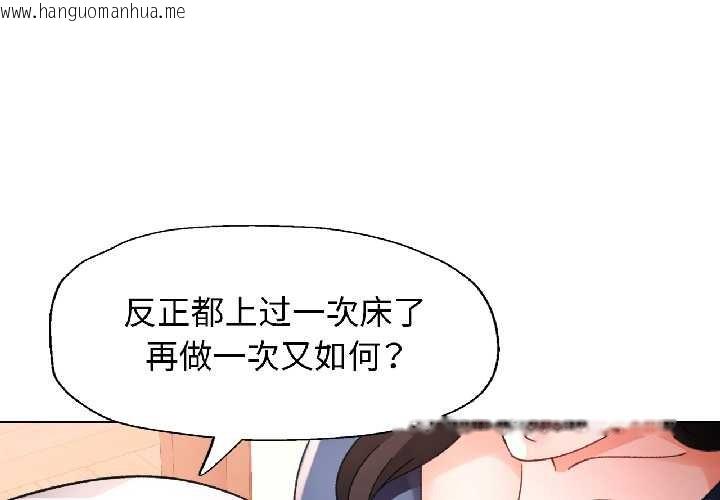 韩国漫画脱轨关系韩漫_脱轨关系-第86话在线免费阅读-韩国漫画-第1张图片