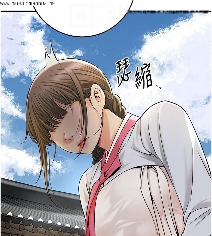 韩国漫画花容湿色:取花点韩漫_花容湿色:取花点-第85话-对彼此动了真心…在线免费阅读-韩国漫画-第116张图片