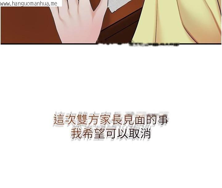 韩国漫画花容湿色:取花点韩漫_花容湿色:取花点-第85话-对彼此动了真心…在线免费阅读-韩国漫画-第99张图片