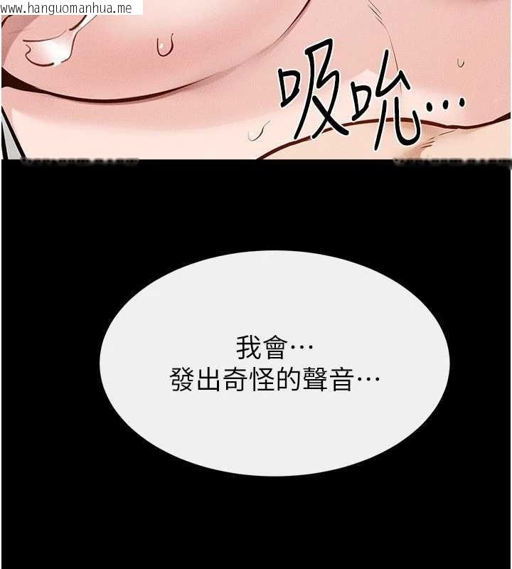 韩国漫画继母与继姐韩漫_继母与继姐-第103话-妳这个表情太犯规了在线免费阅读-韩国漫画-第50张图片