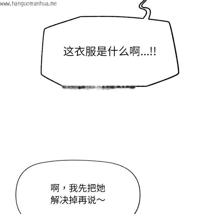 韩国漫画催眠手机韩漫_催眠手机-第52话在线免费阅读-韩国漫画-第144张图片