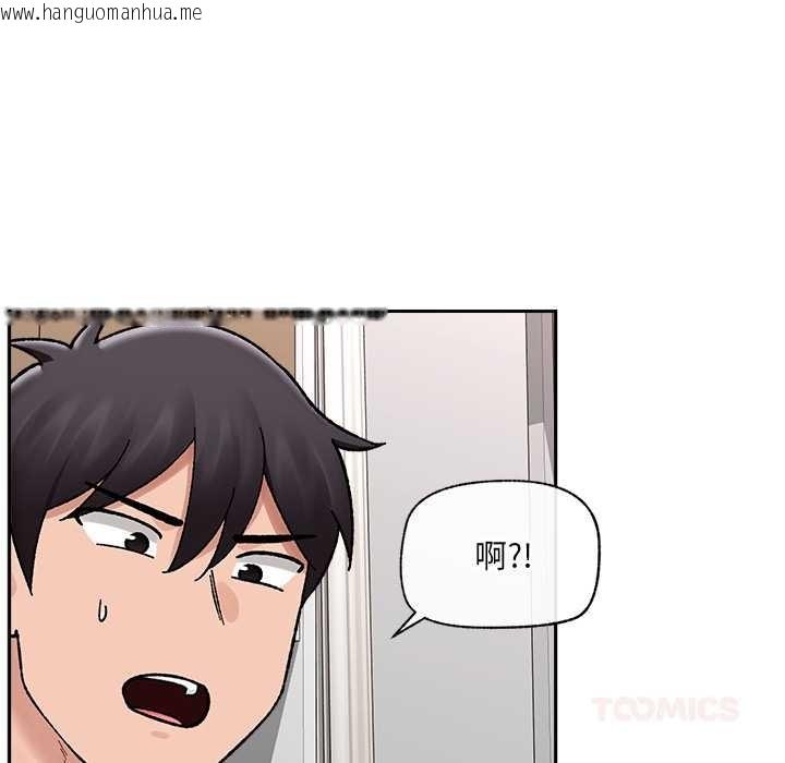 韩国漫画催眠手机韩漫_催眠手机-第52话在线免费阅读-韩国漫画-第93张图片