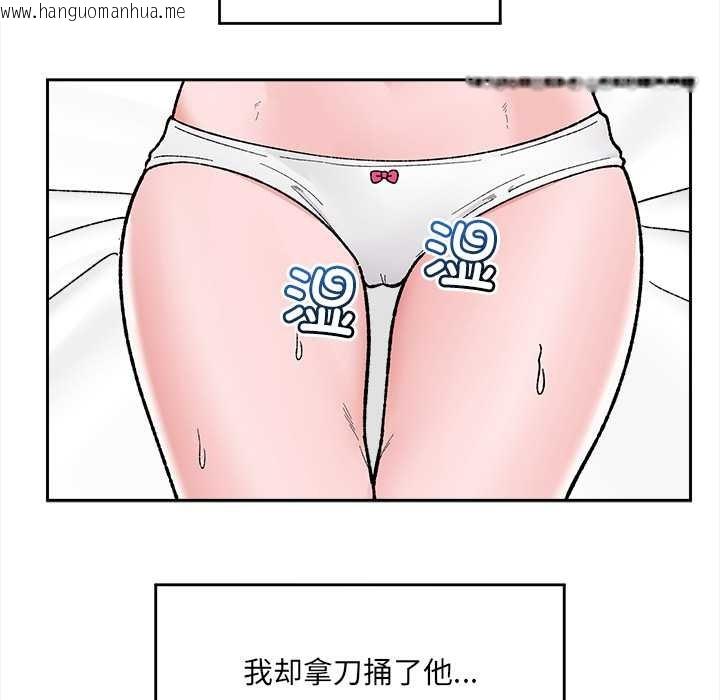 韩国漫画催眠手机韩漫_催眠手机-第52话在线免费阅读-韩国漫画-第40张图片