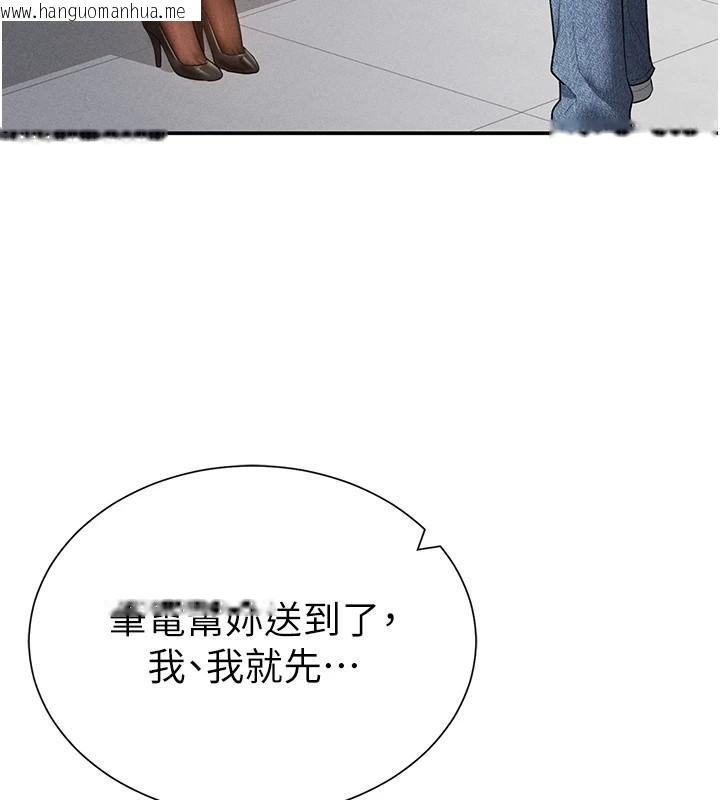 韩国漫画私密视角韩漫_私密视角-第62话-阿姨也想帮你在线免费阅读-韩国漫画-第149张图片