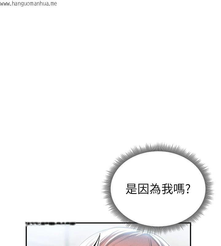 韩国漫画私密视角韩漫_私密视角-第62话-阿姨也想帮你在线免费阅读-韩国漫画-第134张图片