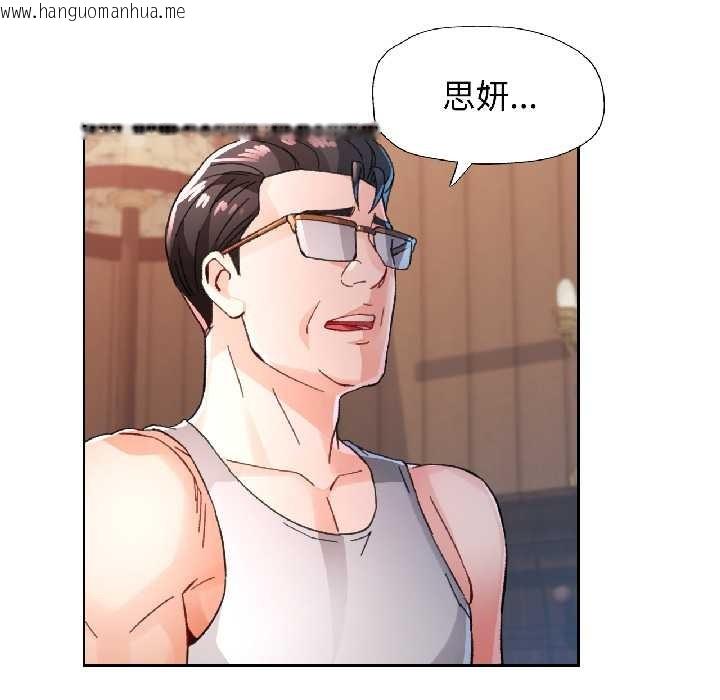 韩国漫画脱轨关系韩漫_脱轨关系-第86话在线免费阅读-韩国漫画-第59张图片