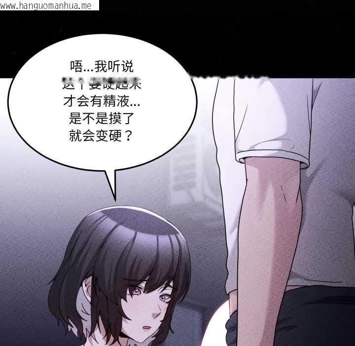 韩国漫画男人止步韩漫_男人止步-第38话在线免费阅读-韩国漫画-第17张图片