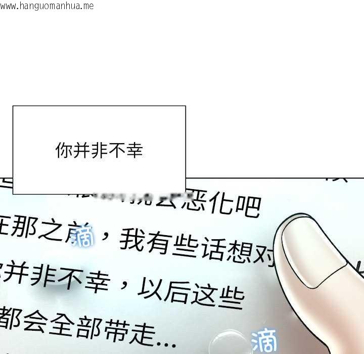 韩国漫画被幸运诅咒的人/幸运的孽缘韩漫_被幸运诅咒的人/幸运的孽缘-第24话在线免费阅读-韩国漫画-第81张图片